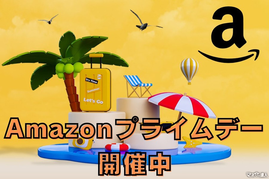 【Amazonプライムデー2023】編集部おすすめの目玉商品25選！安いのは？お得なのは？
