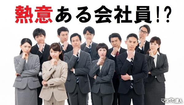 日本では「熱意ある会社員」はたった6%　世界最下位クラスだった衝撃の調査結果と日本政府が推し進める「働き方改革」について