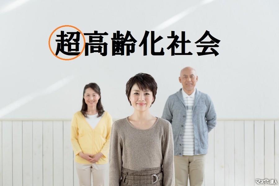 超高齢化社会を迎える日本　生命保険会社には真に「長生きリスク」に対応できる保険商品を求めたい