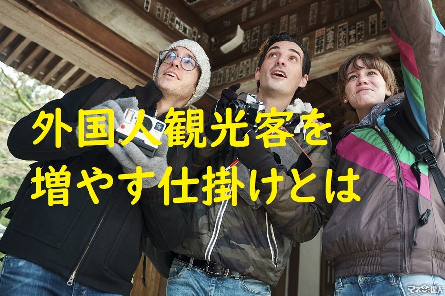 外国人観光客を増やす仕掛け　「神戸の有馬温泉」を事例として説明します。