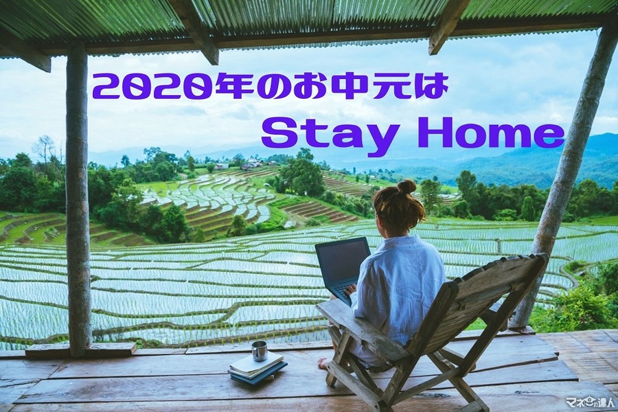 2020年のお中元は#StayHome　オンラインでお得な7社の割引商品や特典を紹介