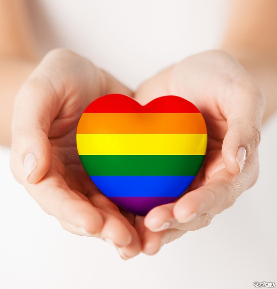 LGBTが大切な人を守るために知っておきたいこと～主婦の金バナ(7)