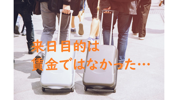 「社会保障」目当ての外国人労働者を受け入れる「入国管理法改正案」　日本には不利益しかない現状。 画像