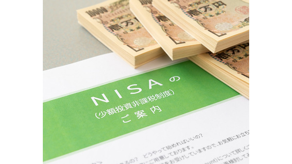 NISAの上手な使い方　向いている投資法や税金面でより有利になる方法 画像