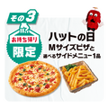 Mサイズピザ＋サイド1品が1,080円