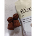 【無印良品】たっぷり入って300円以下のお得すぎるチョコレート菓子3選