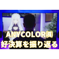 ANYCOLOR 