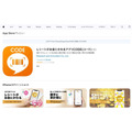 レシートアプリ「CODE」1年間のポイ活実績公開！ 家計簿代わりに使える機能も便利