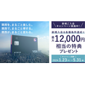阪急阪神グループをフル活用できるSTACIAカードのニューフェイス「S STACIAカード(エススタシア)」新登場