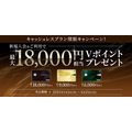 【新NISA】SBI証券で三井住友カードによる月10万円のクレカ積立が解禁　ただし還元率はダウン