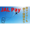 【JAL Pay】クレカチャージでマイル最大2.2%還元　非マイラーでも使う価値はある