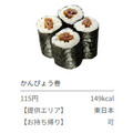【くら寿司】内部の人に聞いた！「原価の高いネタ・原価の低いネタ」社員いちおしの食べ方も