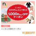 ママ向けNo.1アプリ「ママリ」　月額400円の有料会員で「毎月1万円以上のクーポン」がもらえてお得