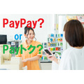 LINE Payが20％還元「Payトク」　ペイペイ（PayPay）と比べ改善を希望する2つの点。