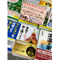 [PR]『東京で家を買うなら』重版決定!! 感謝を込めて書籍プレゼント!