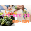【野菜高騰対策】切って、詰めて、冷凍庫へ　種類別保存方法と、オススメ調理法