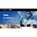 Yahoo!ファイナンス、日本語で米国株情報の提供開始　メリットはあるの？