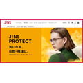 JINS PROTECT
