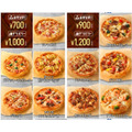 選択可能なピザは10種類