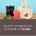上島珈琲店の「HAPPY SUMMER SET」