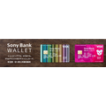 外貨預金をそのまま使えるデビットカード「Sony Bank WALLET」