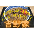 【吉野家】39円値上げの「牛丼」今お得に食べる3つの方法