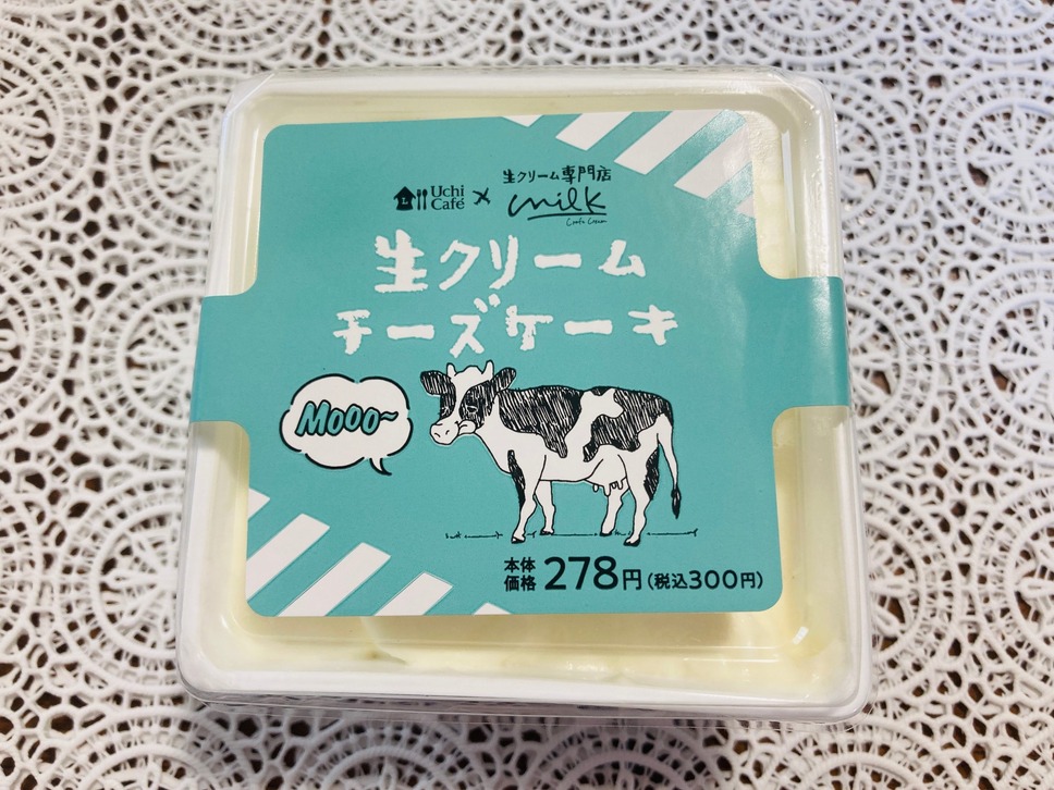 Uchi Café×Milk 生クリームチーズケーキ
