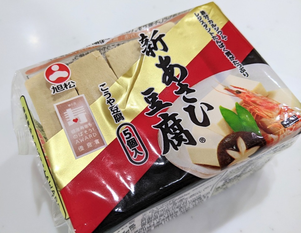 高野豆腐（新あさひ豆腐5個入り）