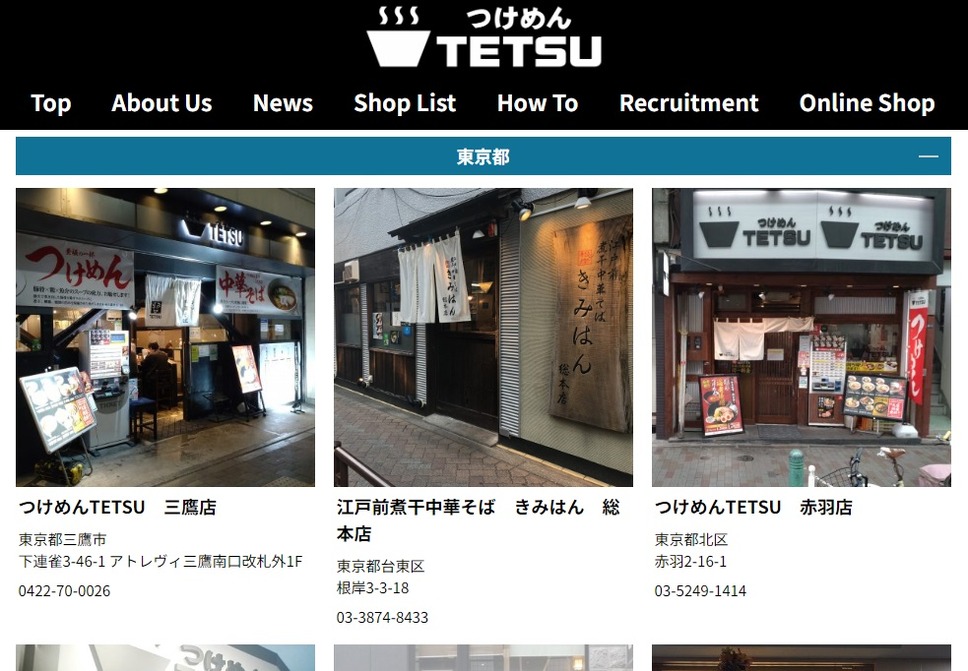 東京都内には店舗が8店舗もあり、利用しやすそう