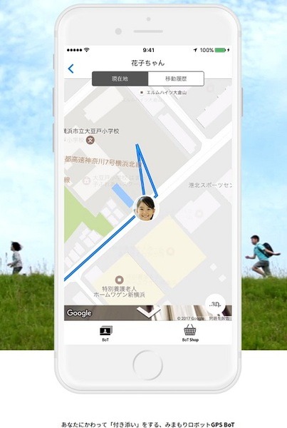 GPS BoTのアプリ