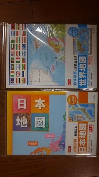 「日本地図」と「世界地図」