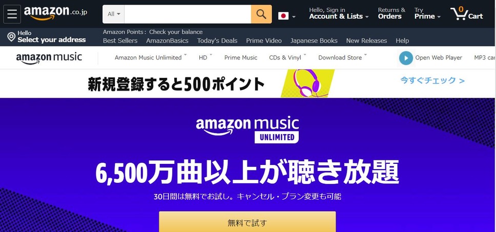 Amazon Prime Music Unlimited