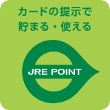 JREポイント加盟店　緑のマーク