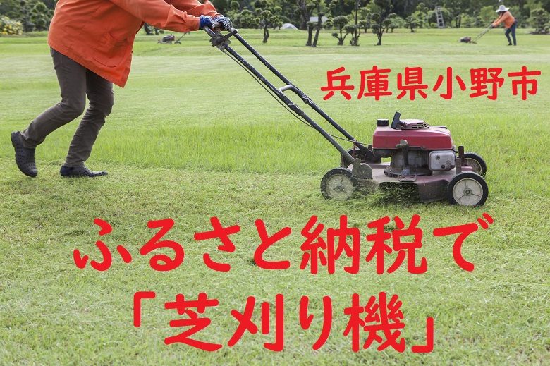 ゴールデンスター 「安心・安全・日本製」刃研ぎのできる高級手動芝刈機 ハイカットモアーグラン GSH-2500G