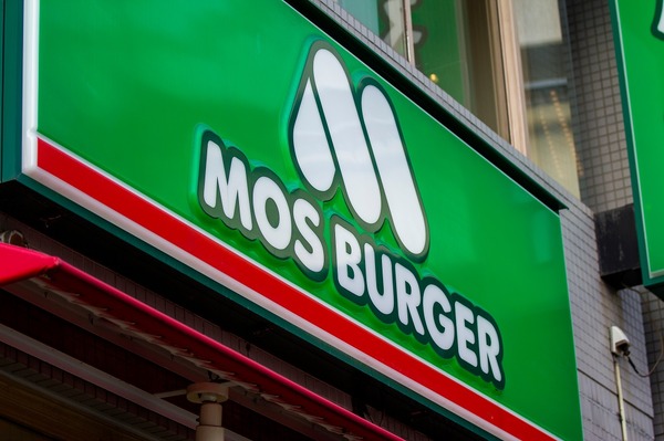 モスバーガー40周年純金切手型カード モスバーガー】節約する