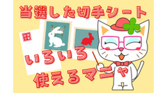 年賀はがきで当選した切手シートの使い道4選　ゆうパックの支払いや現金化もできる！ 画像