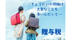 姉と弟の相続はもめやすい　～群ようこさんの「老いとお金」を読んで～ 画像