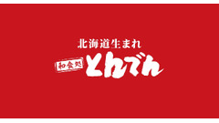 【和食処とんでん】北海道そば食べ放題キャンペーンが6月から開催！値段・開催場所は？ 画像