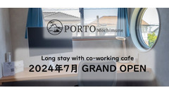 超高速インターネット完備のワーケーション専用宿泊施設「PORTO静岡用宗」2024年7月グランドオープン 画像