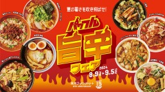 パワフル旨辛フェアin「東京ラーメンストリート」東京煮干し らーめん玉・そらのいろ NIPPON・塩らーめん専門 ひるがお・とんこつらーめん 俺式 純・六厘舎・味噌麺処 花道庵・家系ラーメン 革新家TOKYO・東京駅 斑鳩（8/9-9/5） 画像