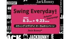 オリジナルメッシュポーチがもらえる！Jack Bunny!!キャンペーン(8/3-9/23) 画像