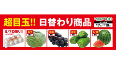 うちの前に「ローソンストア100」できないかな…ってくらい、お得な商品たくさんだもの（8/7-8/10） 画像