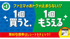 レシートは捨てないで～！！1個買うと、1個もらえる！今週はジョージア「ブラック」「微糖」「ラテ」 画像