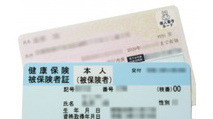 健康保険証は廃止日以降に返却する物と、返却しない物に分かれる理由 画像