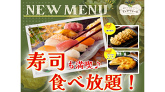 【名古屋市西区】握り寿司11種類、ふわぐわチーズオムレツ食べ放題『ナチュラルブッフェ てとてファーム mozoワンダーシティ』 画像