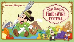 東京ディズニーシーで食の祭典「フード＆ワイン・フェスティバル」開催(4/8～) 画像