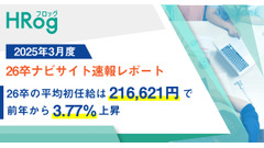 26卒の初任給、21万円台に突入 ！都道府県別では秋田、業種別では金融・保険・証券が1位 画像