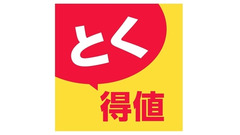 【355商品を値下げ】コメリ、物価高騰に対応し生活応援 画像