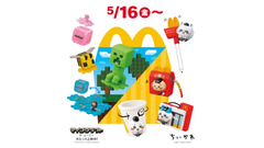 「争奪戦必至」「エグい」の声も　5/16からマックのハッピーセットは、なんと「マイクラ」「ちいかわ」！ 画像