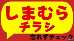 【しまむらの母の日特集 】笑顔あふれる！プチプラ（300円台～）＆実用的なアイテムで無理なく素敵ギフトを探しませんか？ 画像